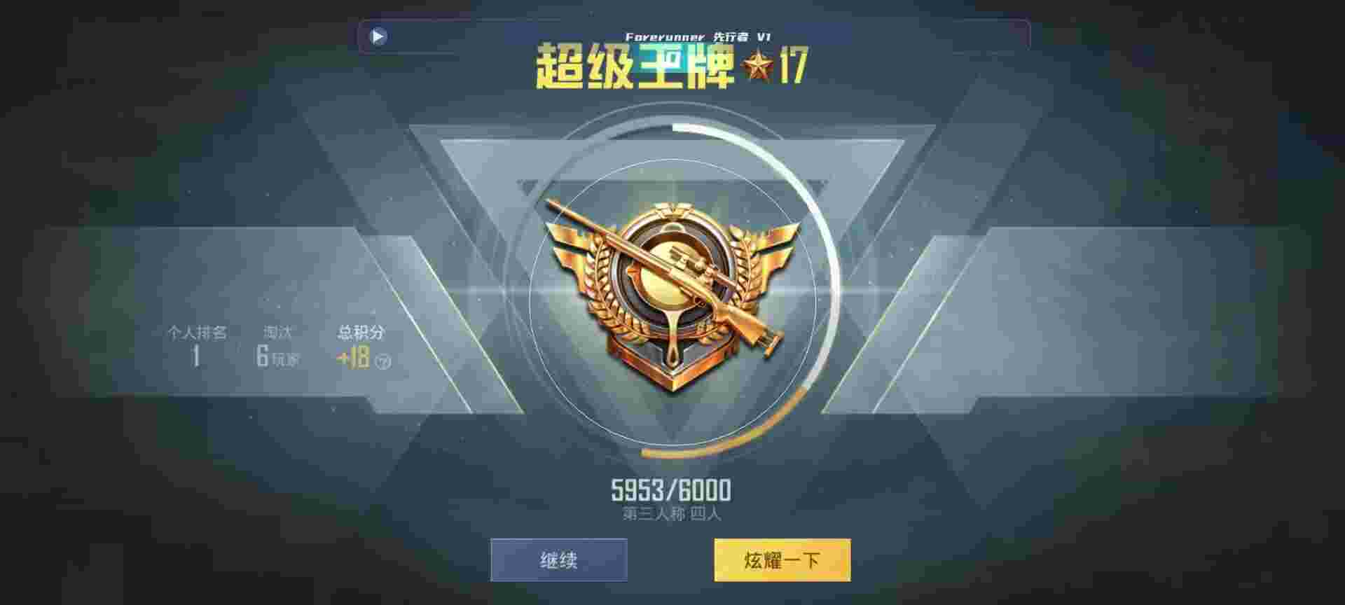 和平精英鸡腿辅助自瞄 - ƽӢesp辅助预览图